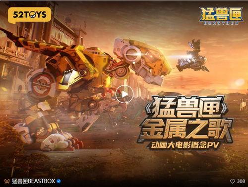 猛兽匣最新产品爆料,尖端科技与野性魅力的完美融合